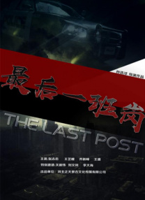 热血青年的心